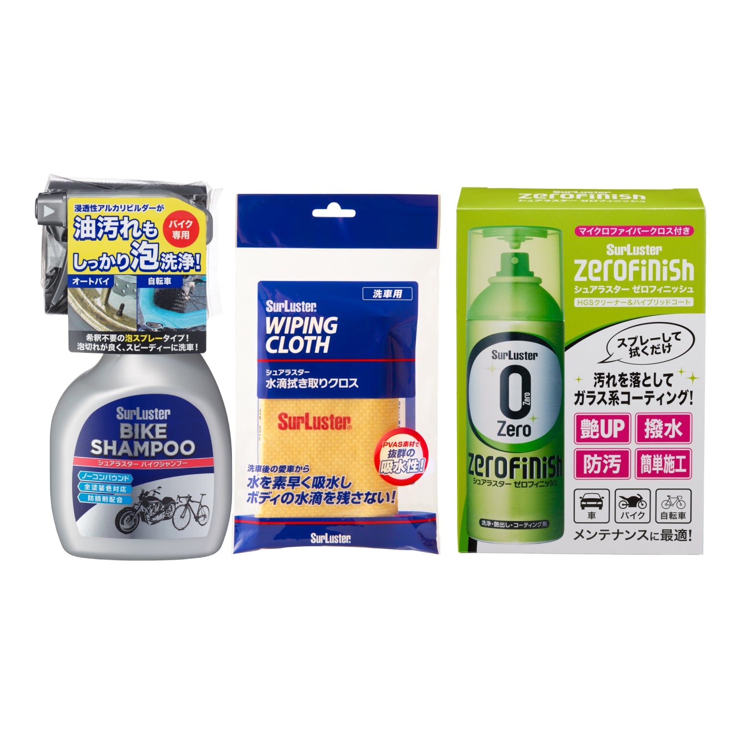 バイク簡単洗車セット – SurLuster公式オンラインショップ