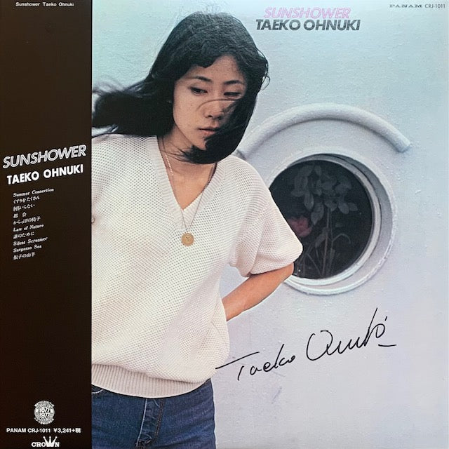 大貫妙子 - Sunshower – hair & music parlour FAM