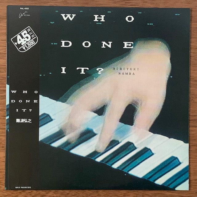 難波弘之 - Who Done It? – hair & music parlour FAM