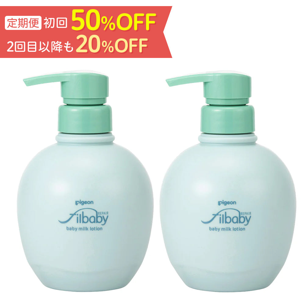 定期便・初回50％OFF＞【2個セット】フィルベビーリペア 高保湿ミルク