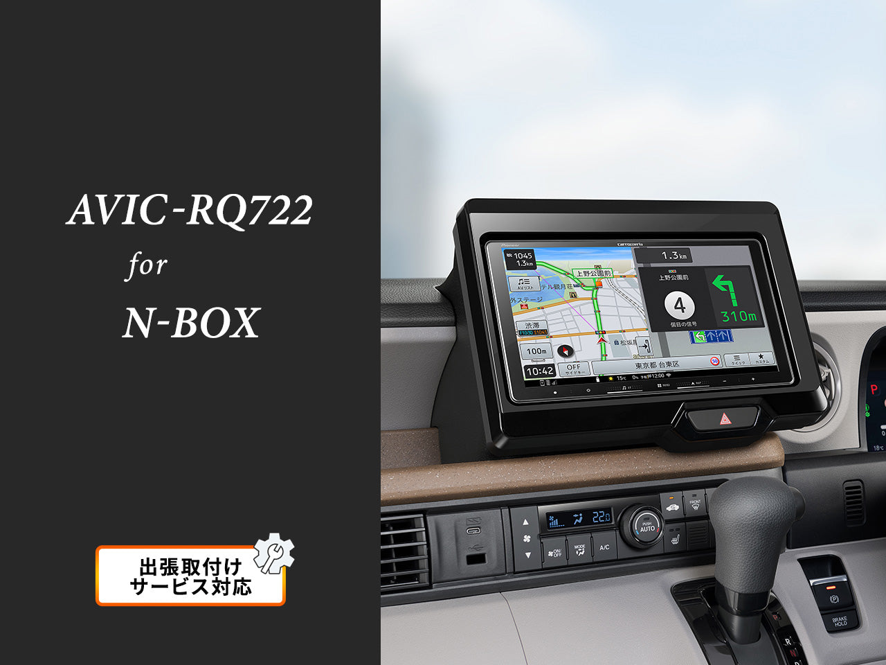 オンラインショップ限定 N-BOX専用パッケージ(JF5/6系) 】9V型 ラージ