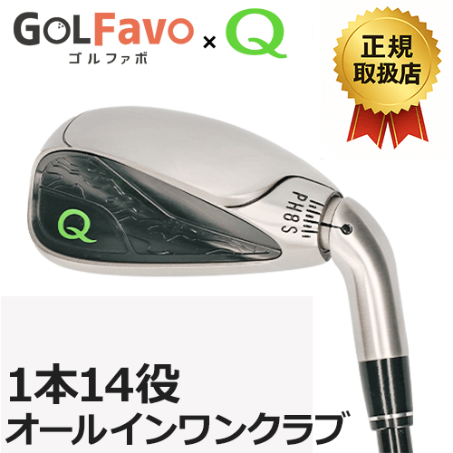 Qクラブ｜いつでもどこでもゴルフを – ゴルファボ