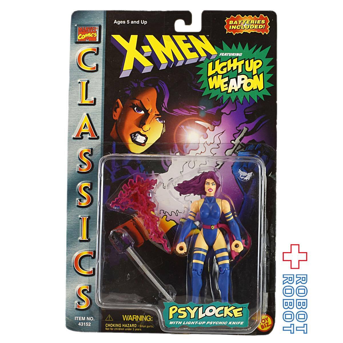 トイビズ X-MEN クラシック ライトアップウェポン サイロック