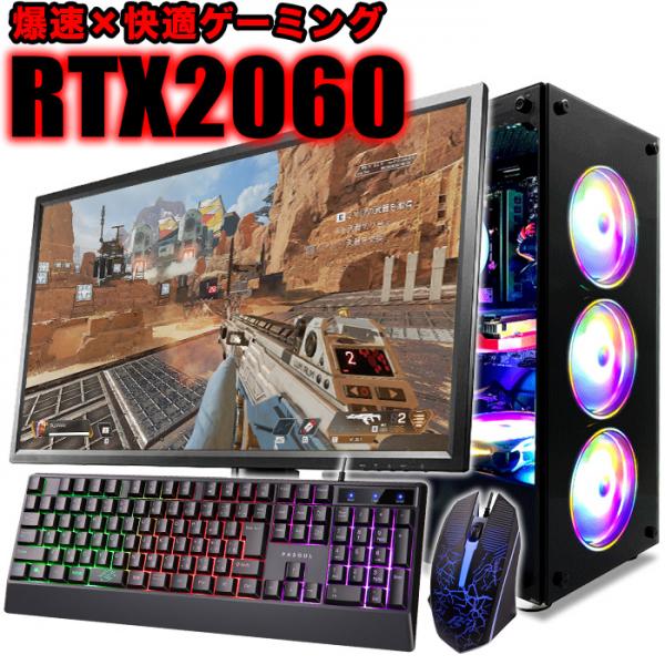 ゲーミングPC ブラック GeForce RTX2060 22型液晶モニター付き セット