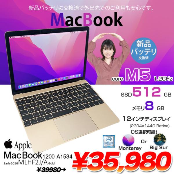 新品バッテリ】Apple MacBook 12inch MLHF2J/A A1534 Retina Early