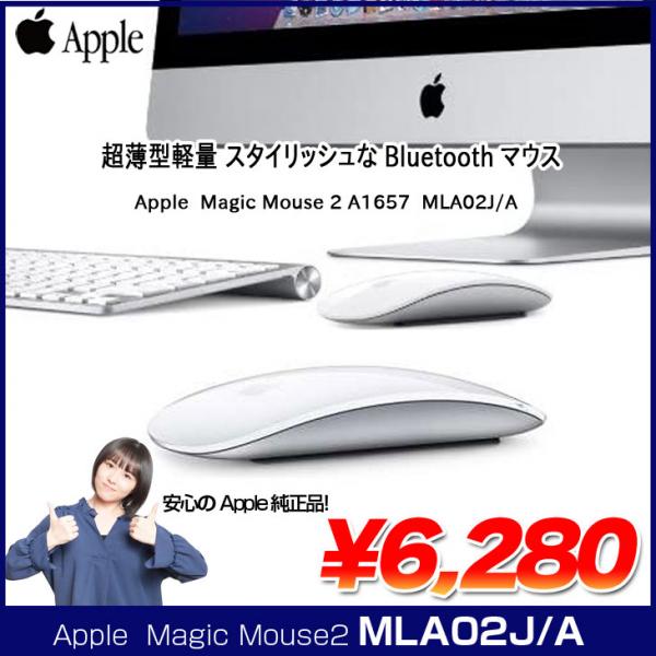 Apple アップル 純正 Magic Mouse2 マジックマウス2 MLA02J/A A1657