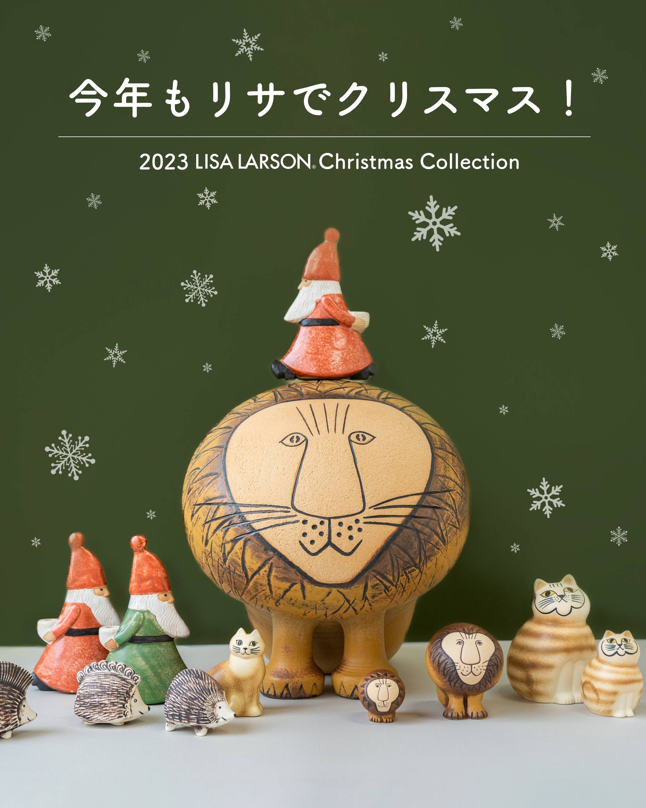 今年もリサでクリスマス！