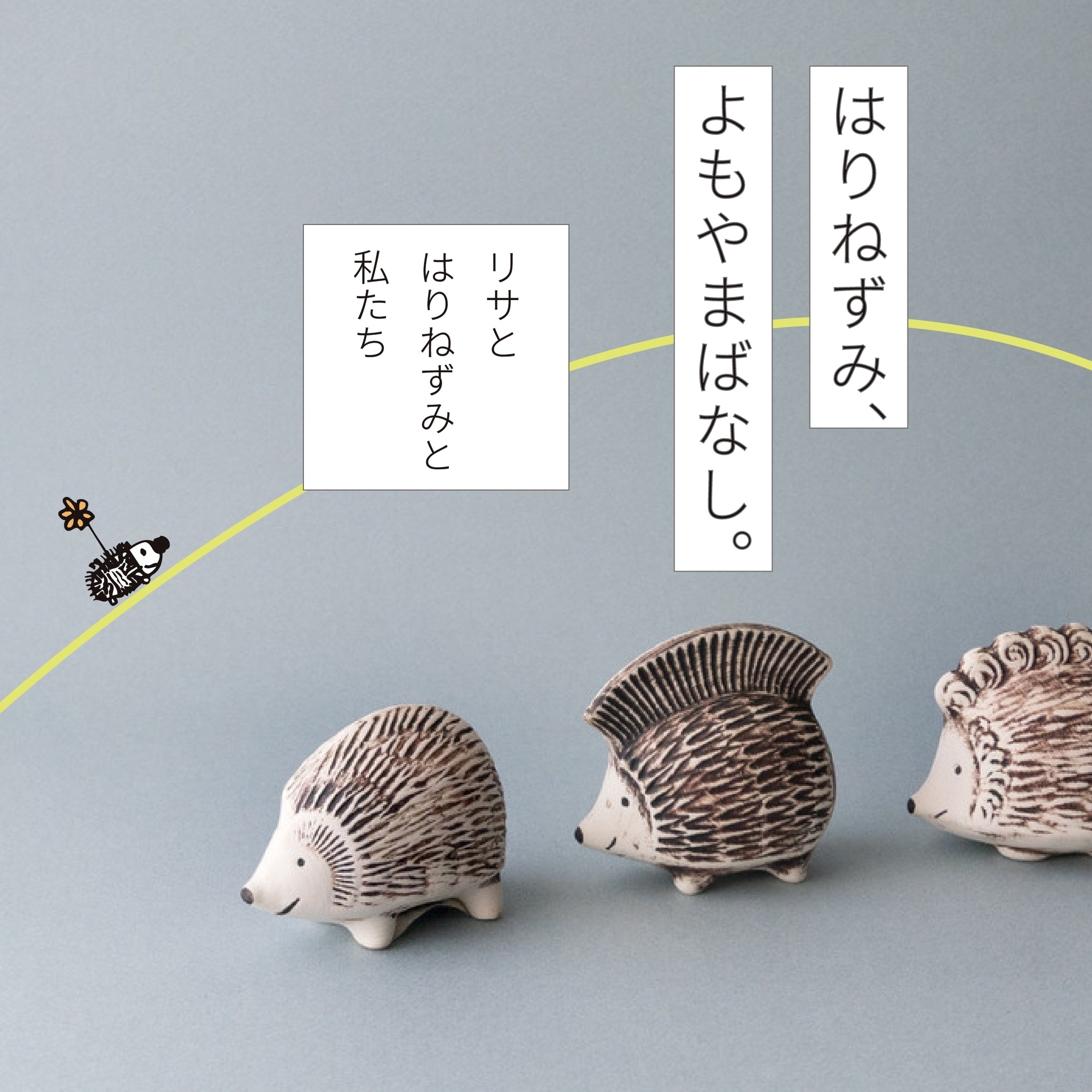 yomoyama_1080_2x_1_39f298f7-