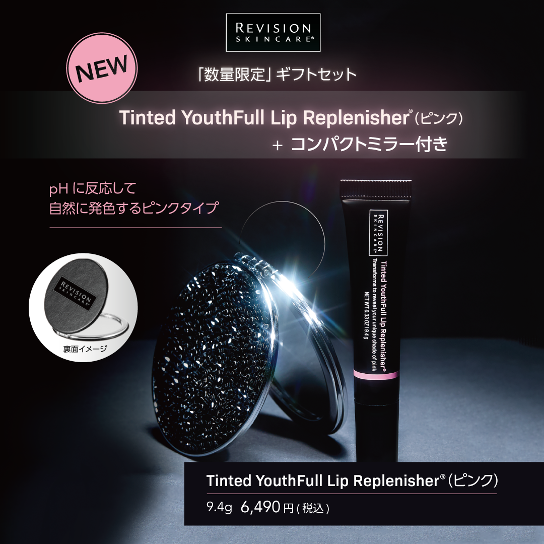 数量限定】リビジョン ティンティッドユースフルリップ／ユースフル