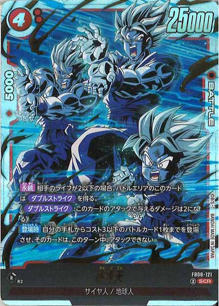 FB08]孫悟天【SCR】FB08-121 – フルコンプ ONLINE SHOP