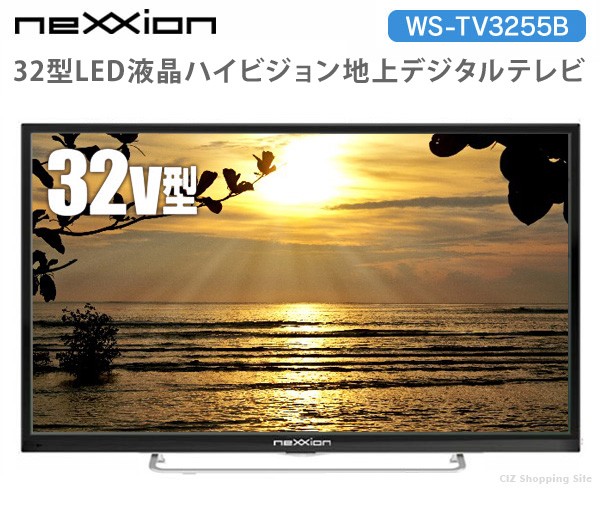 極美品】送料込み ネクシオン LEDディスプレイ WS-TV3255B 極美品