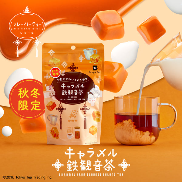 季節限定商品】Mug&Pot キャラメル鉄観音茶 2g×6包 ティーバッグ