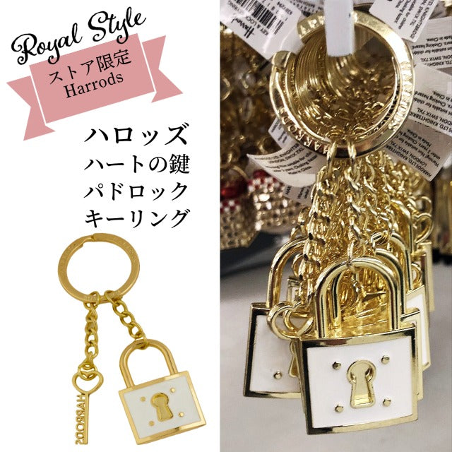 Harrods ハロッズ キュートなデザインに気分もUP！ハートのロゴ・キー