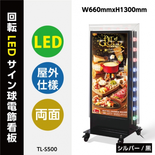 看板通販サインキングダム / 電飾看板 店舗用 照明付き 内照式 回転LED