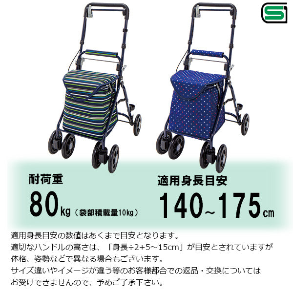 シルバーカー ミドルタイプシルバーカー らくらくスリムバスケット