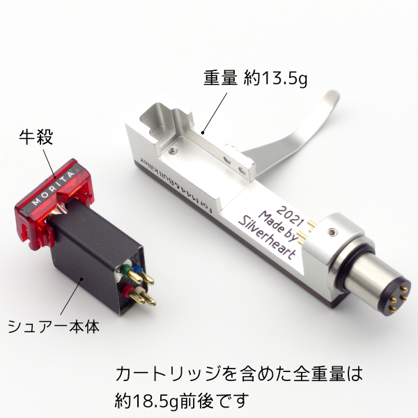 Lアングル（シュアーM44&牛殺専用ダイレクトシェル）生産完了