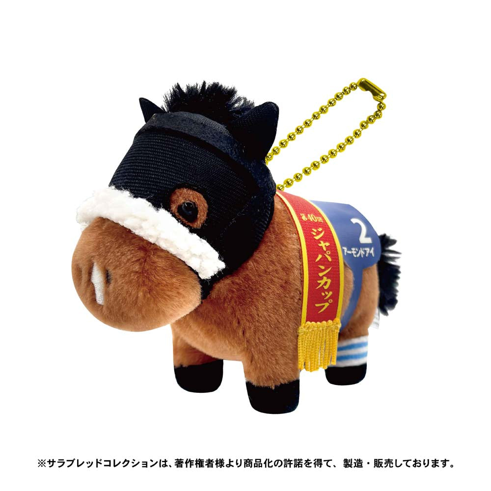 4月発送】サラブレッドコレクション ぬいぐるみボールチェーン