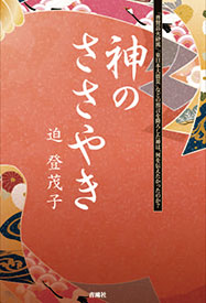 古民家の調査と再築 - 出版文化社 共同出版事業部出版文化社 共同出版