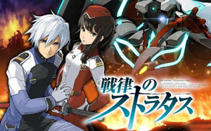 戦律のストラタス スロット新台 天井恩恵・ゾーン・スペック解析