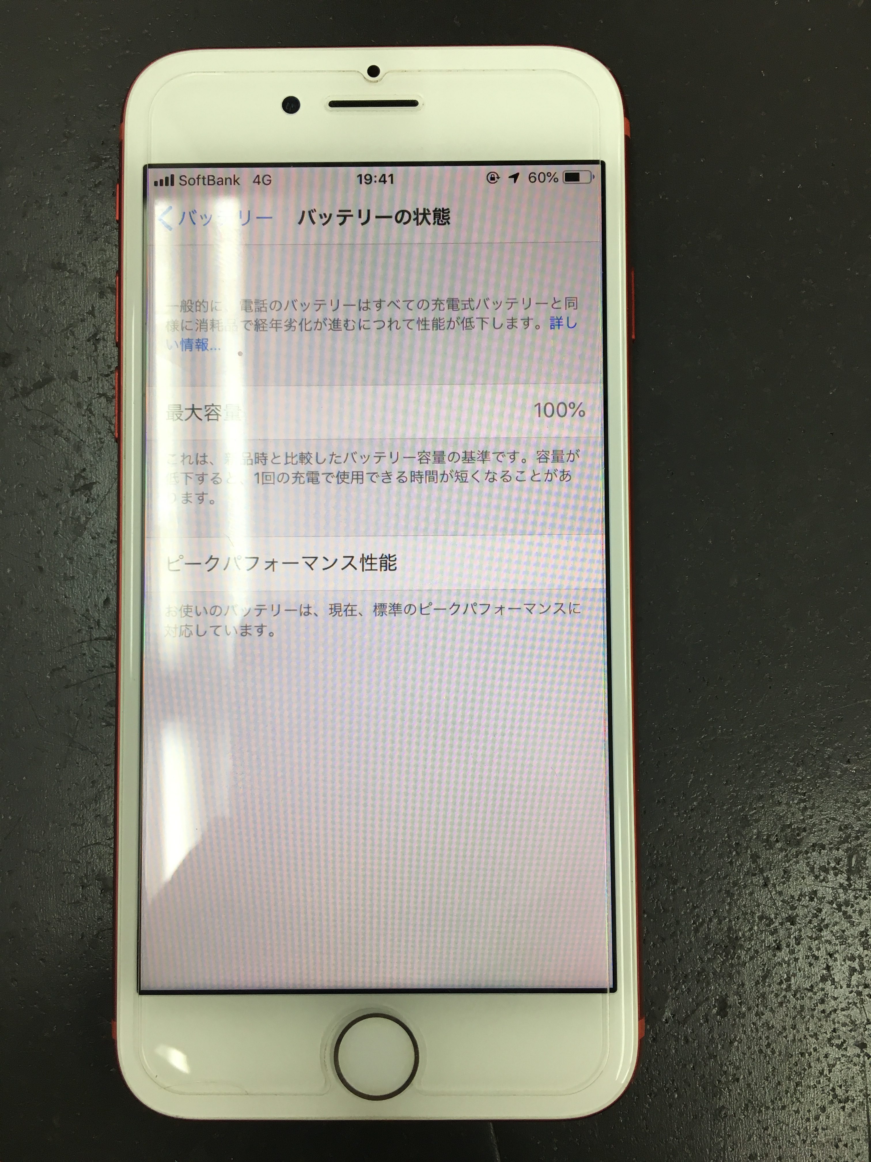 最大容量91％なのにバッテリーもちが悪い？(;´・ω・) – iPhone修理を