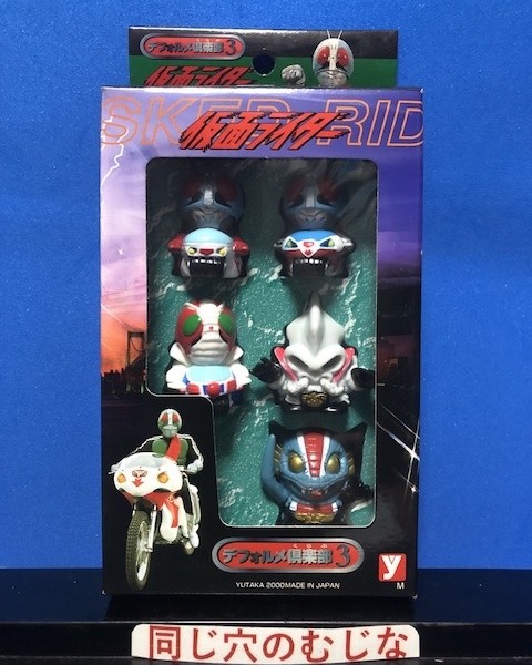 仮面ライダー指人形（非売品） | ソフビマニア - 日本最大のソフビ検索