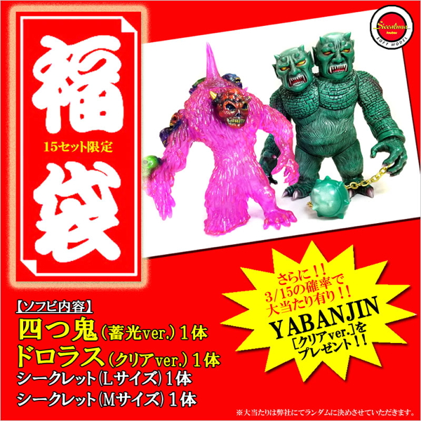 2018年1月26日12時よりショップ・arktzでシカルナ・工房の「福袋 2018