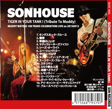 SonHOUSE DiskoGRAPHY