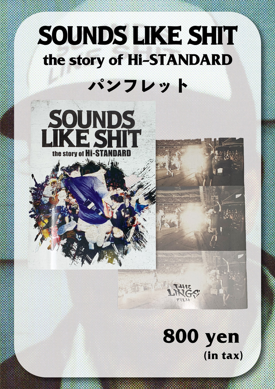 劇場にてお買い求めいただけるオフィシャルグッズの販売決定