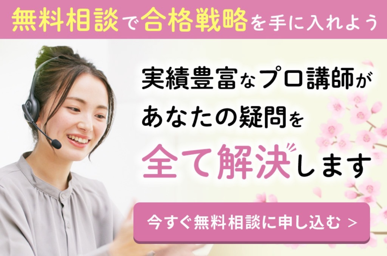 医学部学士編入】国公立大学医学部 合格体験記 - スプリング