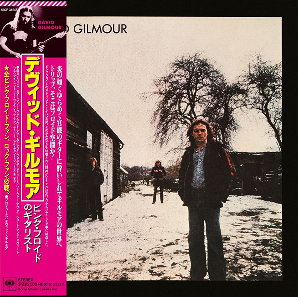 デヴィッド・ギルモア【完全生産限定盤】 | デヴィッド・ギルモア