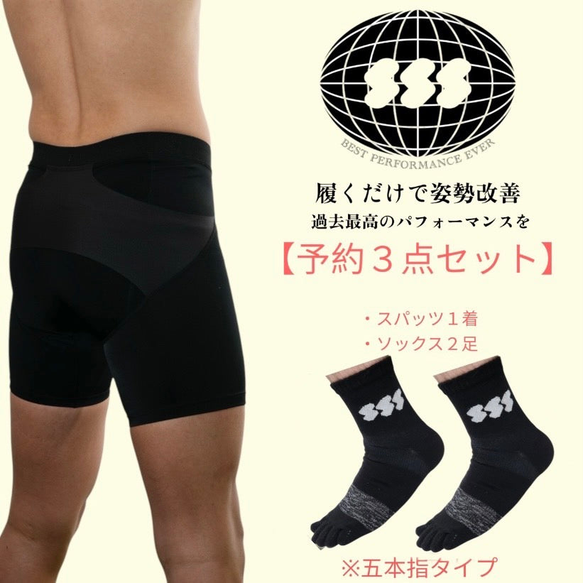 スパッツBセット（スパッツ＆五本指ソックス2足） – 【通販の虎専用