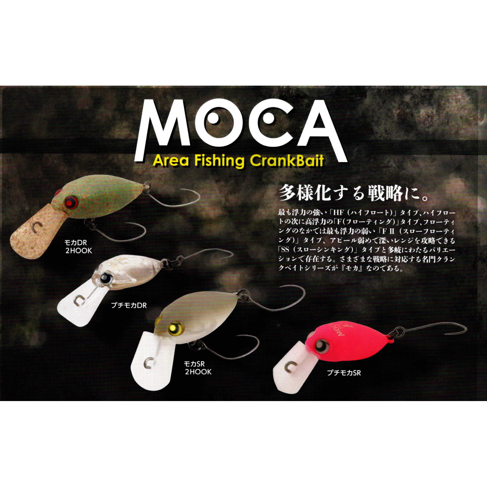 MOCA DR-SS（モカDR-SS） – t-Route