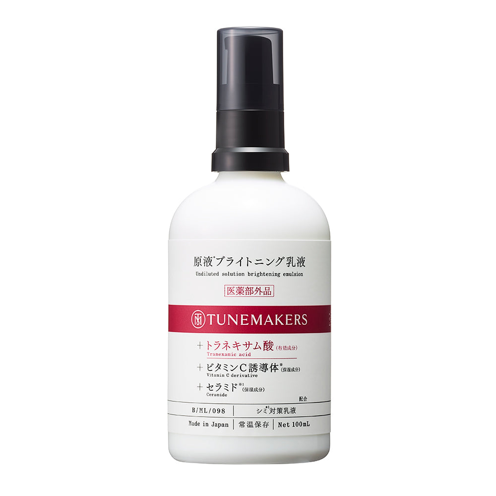 医薬部外品】原液*ブライトニング乳液 – TUNEMAKERS(チューン