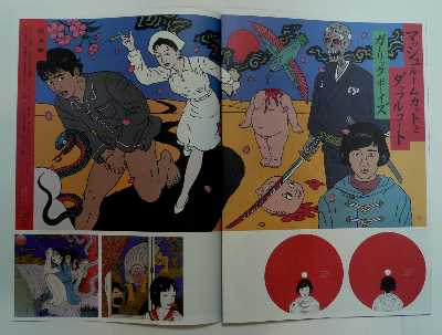 佐伯俊男「佐伯俊男音楽野私娯途」 | Welcome to TACO ché - ようこそ