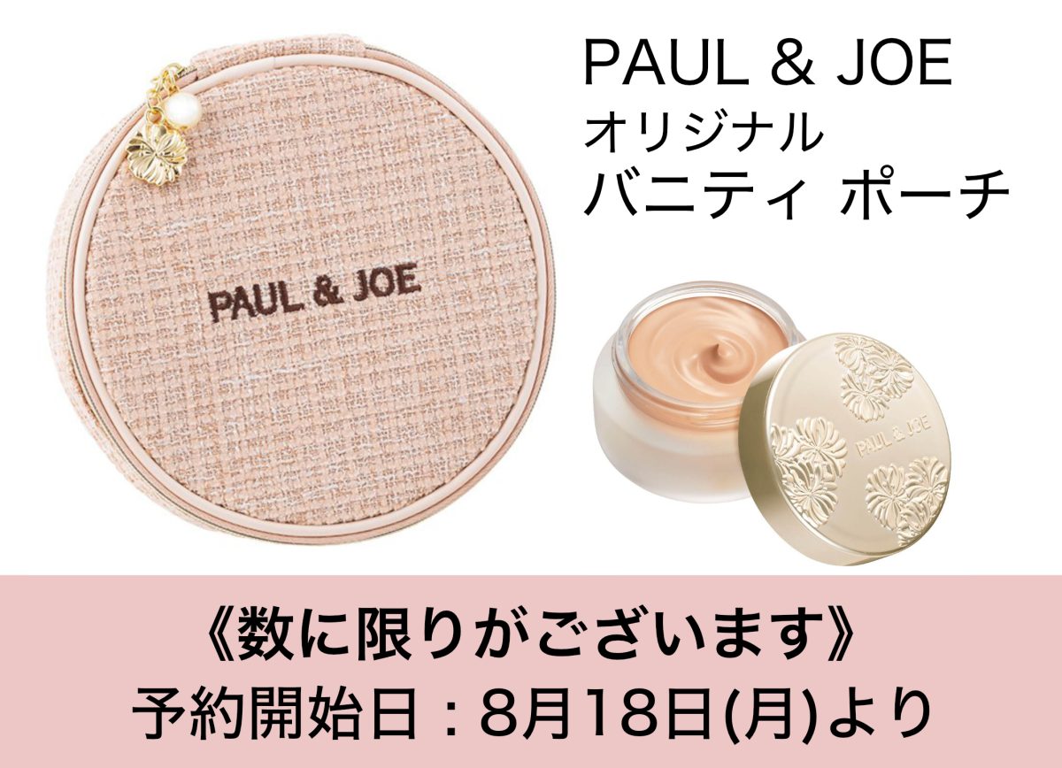 Paul & JOE 新作クリームファンデーション201 限定ポーチ Paul & JOE
