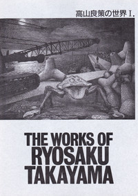 高山良策の記録を残す会: お楽しみは映画 から