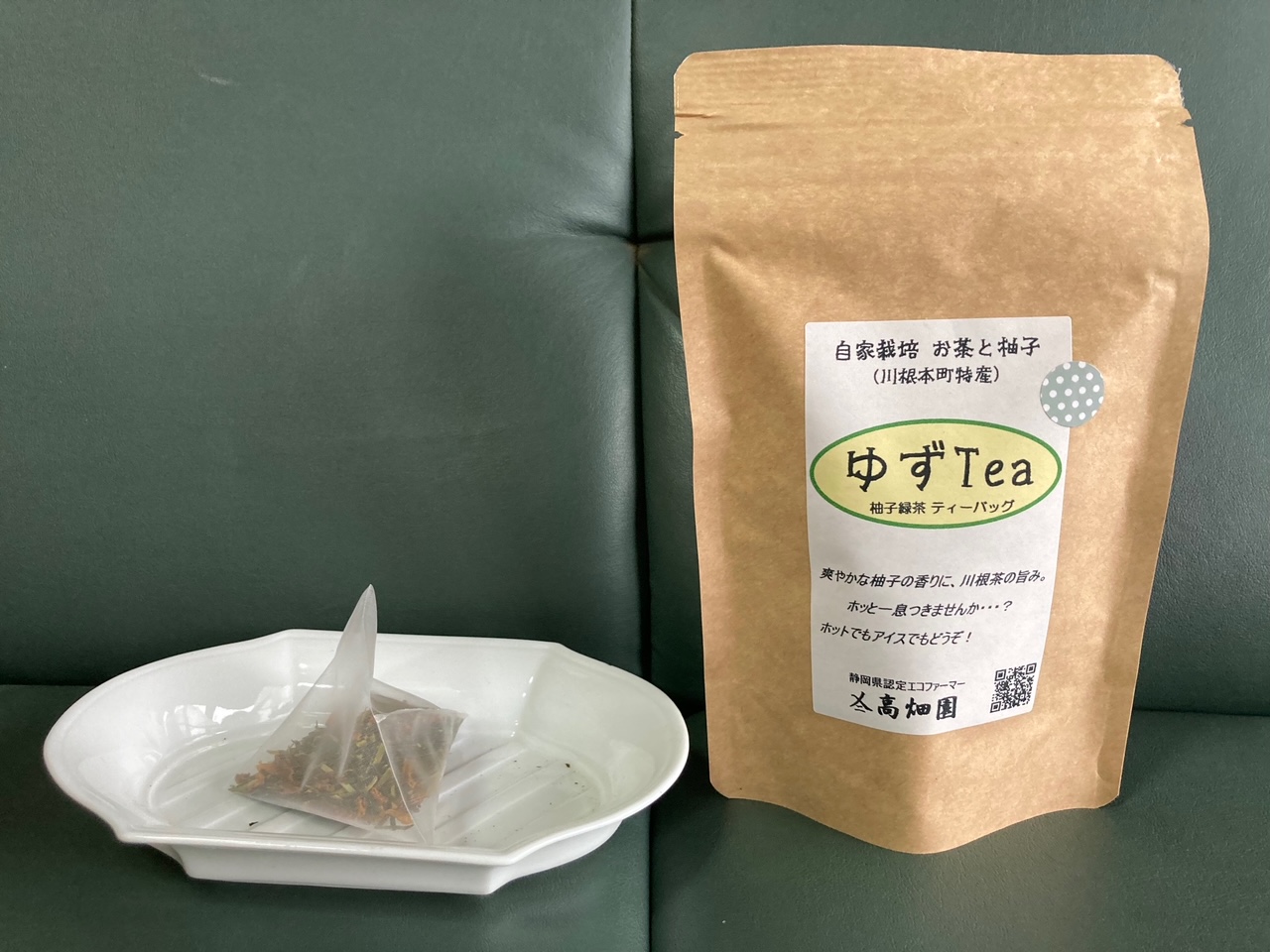 エルメス 100g（5g入り×20個）×10袋 健康長寿の川根茶 農家