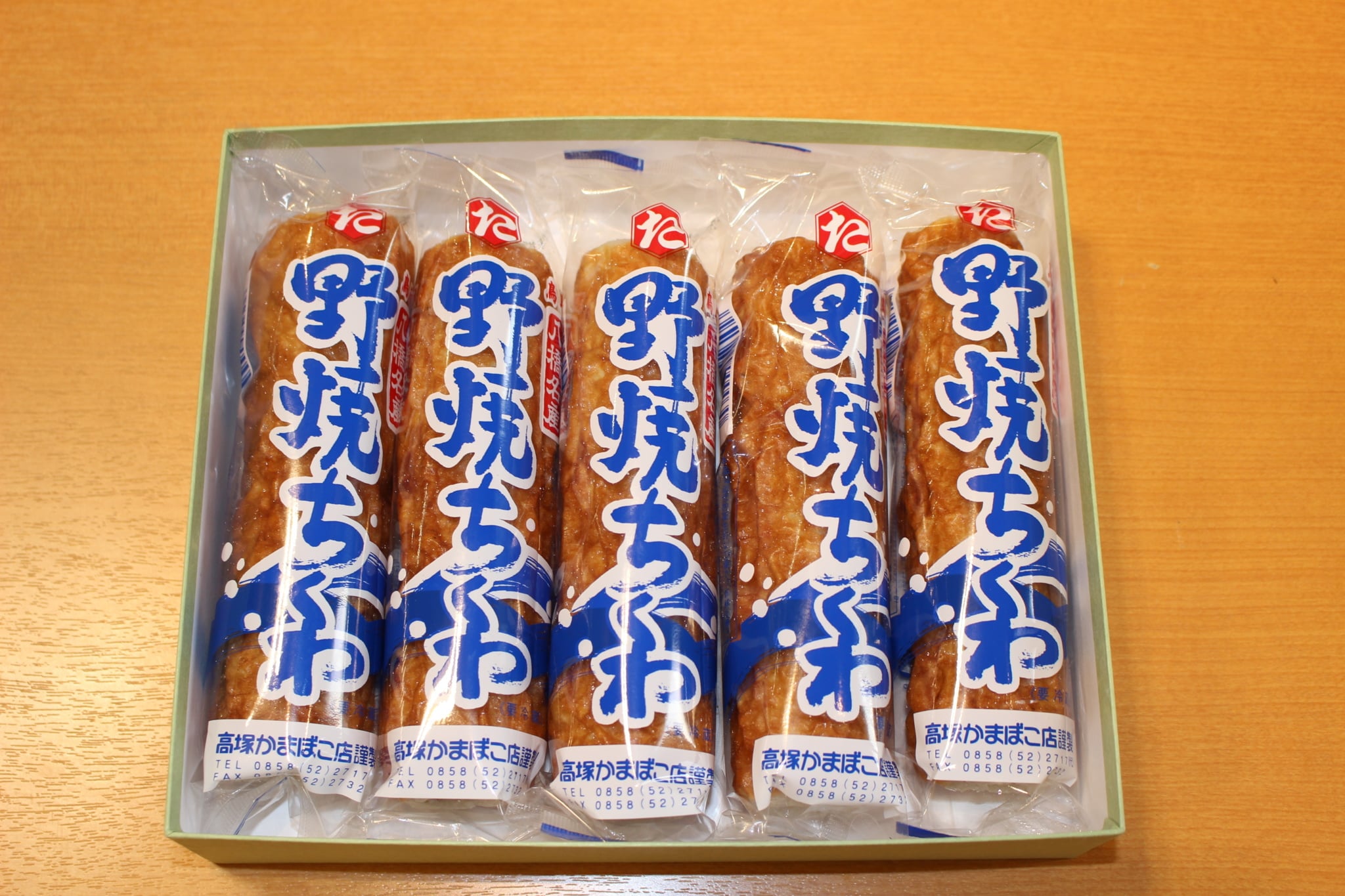 野焼ちくわセット