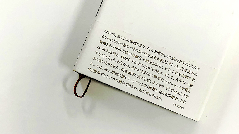 蔵書紹介】新訳：ハイパワー・マーケティング……ジェイ・エイブラハム著