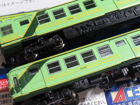 マイクロエース「上田交通5000系 新塗装 2両セット② » たまでんクラブ