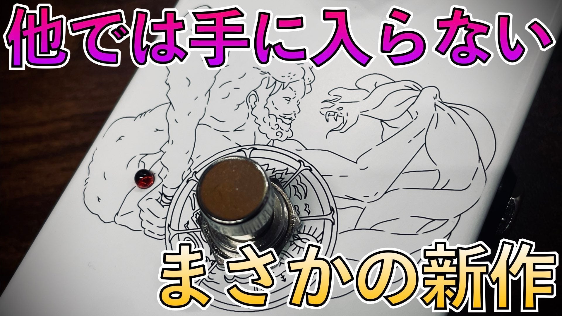 TC楽器限定販売！Organic Sounds Herculesのニューバージョンがついに