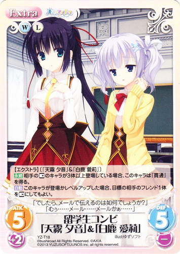 イラスト「ゆずソフト」(17 枚)｜ChaosTCG