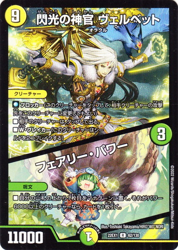 デュエル・マスターズ(811枚)