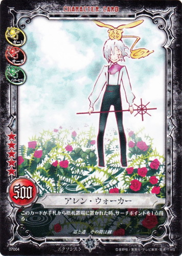 カード名「アレン・ウォーカー」(10 枚)｜D.Gray-manトレーディング