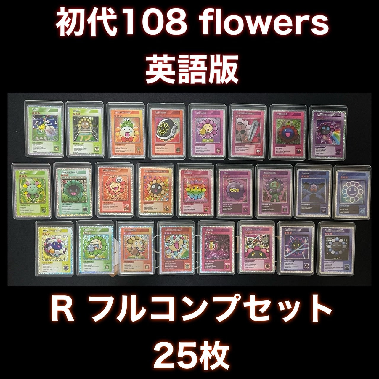 初代 英語版 108 Flowers R フルコンプセット25枚 – TCG Gallery
