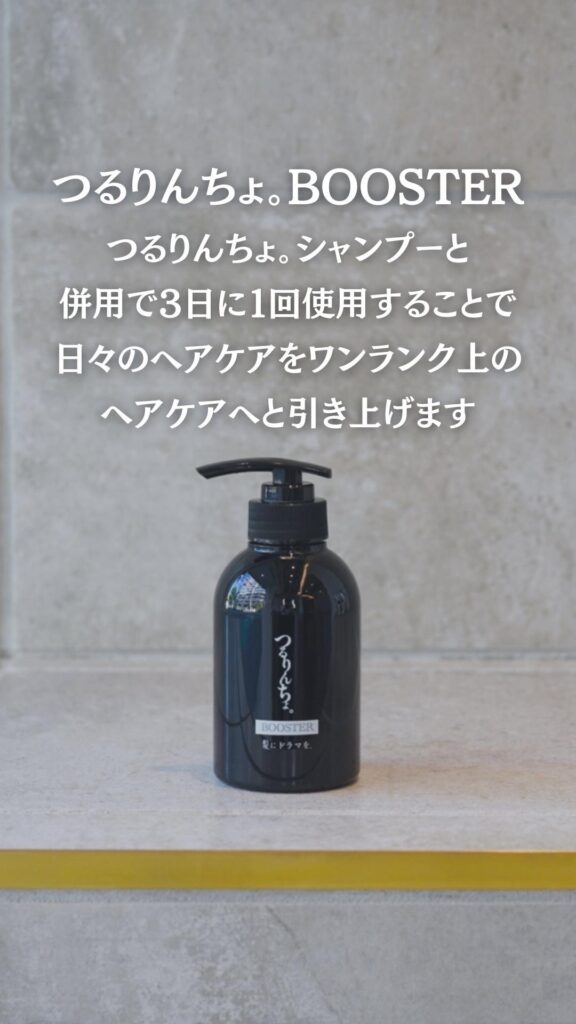 ヘアケア | 2nd room TChair