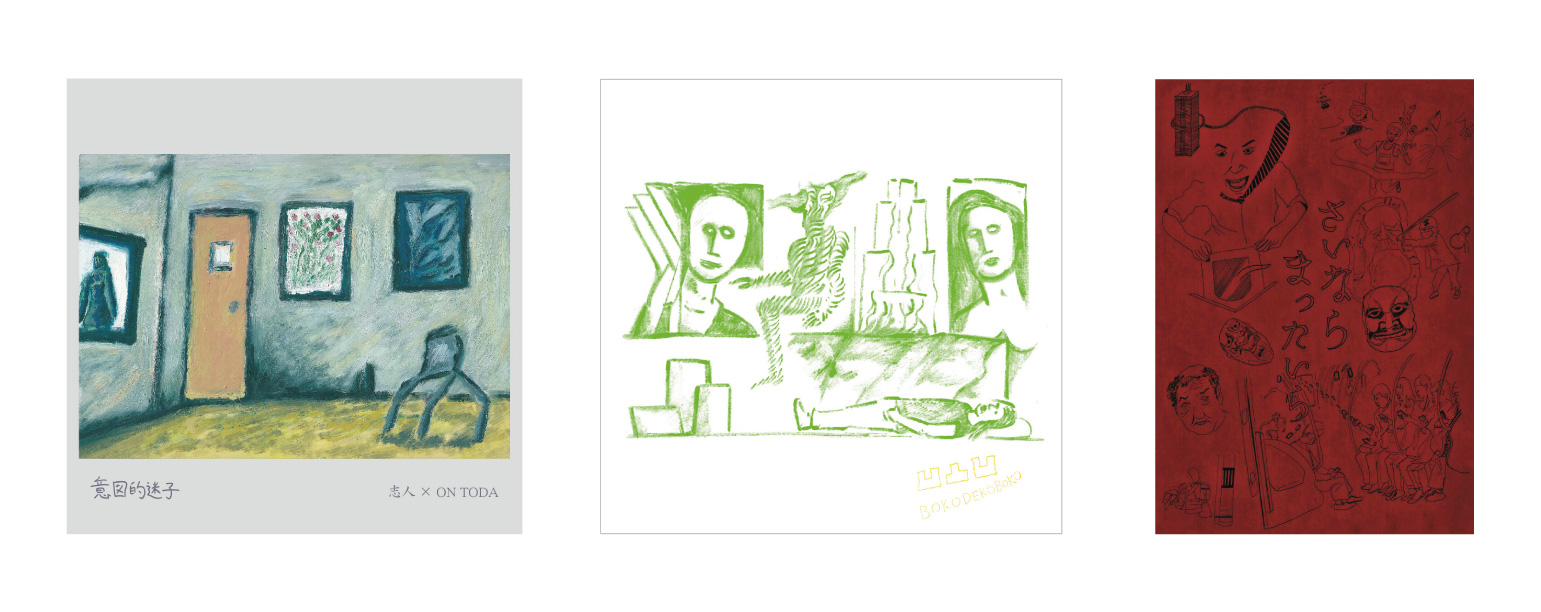 志人×ON TODA 最新作「意図的迷子」【12inch Vinyl】+ 「凹凸凹