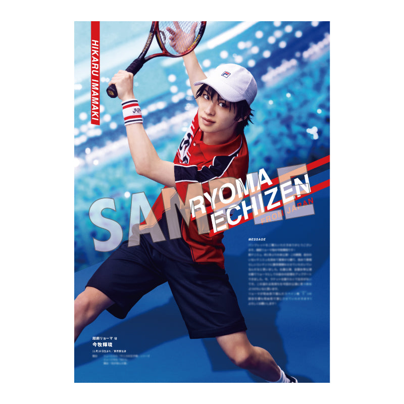 オリジナルパンフレット – ミュージカル『テニスの王子様』オンライン