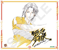 許斐先生：1日限定！特製サイン色紙特典情報到着！｜NEWS｜新テニスの