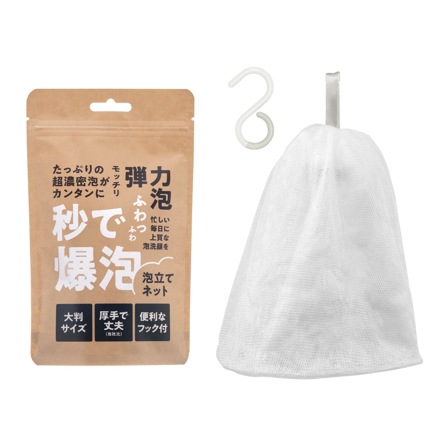 洗顔用泡立てネット – Tenstar Online Shop